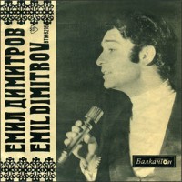 1970---emil-dimitrov-vyv-frantsiya-(1)