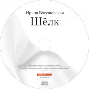 disk-cd
