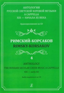 rimsky-korsakov---anthology