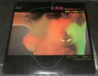 front-1974---yasunobu-matsuura-(松浦-ヤスノブ)---saishin-hit-kayo---japan---lp-sjv