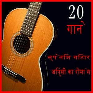 20-gaane-spenish-gittaar-jipsii-kaa-romaans-hits