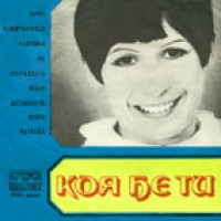 1976-koia-be-ti