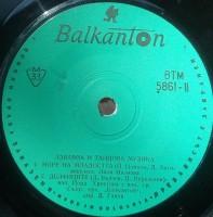 btm-5861-2-1967---lili-ivanova---yordanka-hristova---zabavna-i-tantsova-muzika