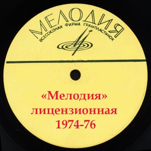 melodiya-litsenzionnaya-74-76
