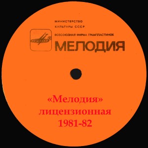 melodiya-litsenzionnaya-81-82