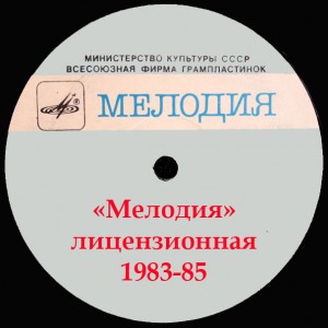 melodiya-litsenzionnaya-83-85