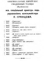 02-grammofonnyiy-miry-№-12,-1911-g.
