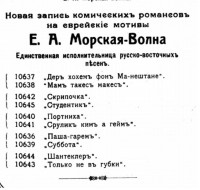 03-grammofonnyiy-miry-№-12,-1911-g