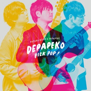 pick-pop-j-hits-acoustic-covers