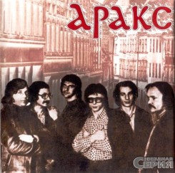-araks-(zvozdnaya-seriya)-2003-00