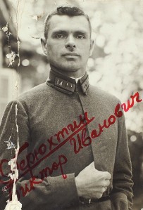viktor-ivanovich-oberyuhtin