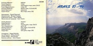 -gr.araks-87-90-1993-01
