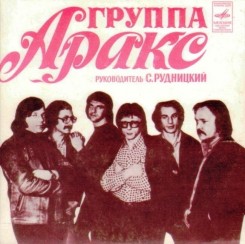 -araks-(zolotyie-hityi-1977-1992-gg.)-2010-00