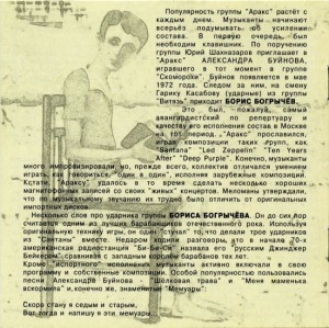-ispoved-(zolotaya-kollektsiya)-(1980)-2001-07