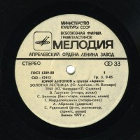 -zolotaya-lestnitsa-1979-03