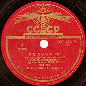 02.polka-№-1-iz-k-f-kubanskie-kazaki