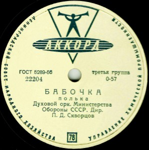 06.babochka