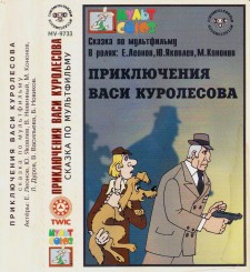 vasyan_cover_front