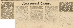 komsomolets-turkmenistana_fevral-1964