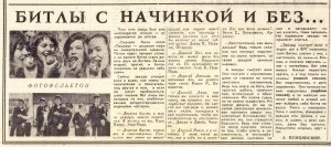 komsomolskaya-pravda_dekabr-1964