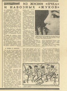 literaturnaya-gazeta-mart-1964