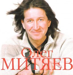 4.-oleg-mityaev
