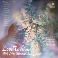 back-198--wolf-and-his-soft-rock-guitar---love-to-share
