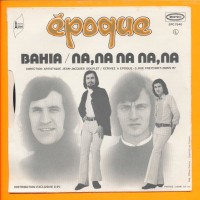 back-1971-epoque---bahia