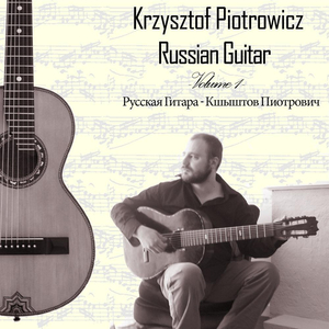 russian-guitar-vol-1-russkaya-gitara