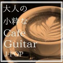 cafe-guitar-for-adults