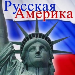 russkaya-amerika