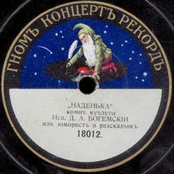 bogemskiy-d.a._nadenka_1911