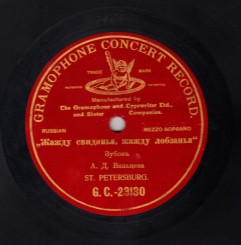 gramophone_23130