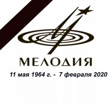 firma-«melodiya»-byila-osnovana-v-1964-g:-8-tyis-izobrajeniĭ-naĭdeno-v-yandeks.kartinkah---mozilla-firefox-2020-02-21-10-40-50