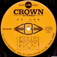 big-hit-melodies-best-36-tsuioku.-meoto-kagami-1974-gw-3013-v
