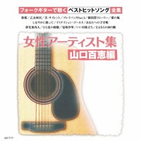 のむらあき---cosmos-(guitar)