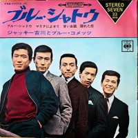 jackie-yoshikawa-and-blue-comets--ジャッキー吉川とブルー・コメッツ---青春歌年鑑-1967-----blue-chateau-ブルー・シャトウ