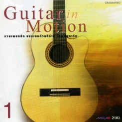 ruam-pleang-guitar-in-motion-1