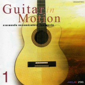 ruam-pleang-guitar-in-motion-1