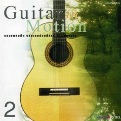 ruam-pleang-guitar-in-motion-2
