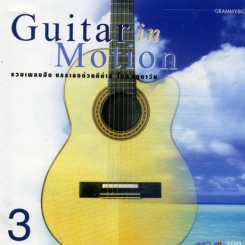 ruam-pleang-guitar-in-motion-3
