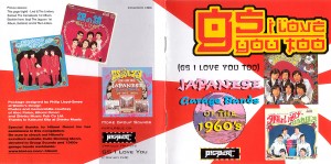 japanese-garage-bands-vol.2---front