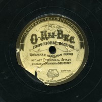 02-strongilla-irtlach---o-dyi-ves-(biryuzovyie-kolechiki)tsyiganskaya-narodnaya-pesnya,-1940