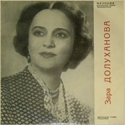 zara-doluhanova-1968