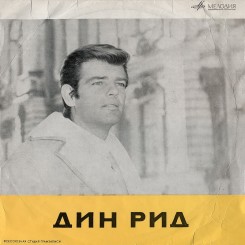 din-rid-(1966)