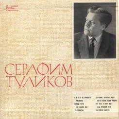 serafim-tulikov-(1964)