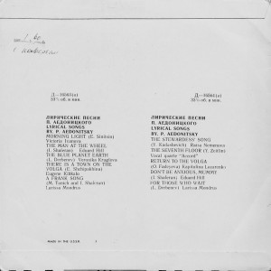 liricheskie-pesni-pavla-aedonitskogo.-1965-(2)