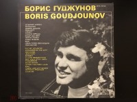 boris-gudzhunov---stariyat-kloun