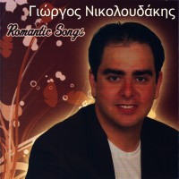 giorgos-nikoloudakis---na-loipon-giati-sagapisa