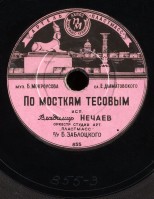 vladimir-nechaev---po-mostkam-tesovyim-1951